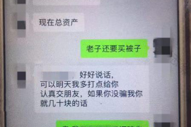 协助杨先生追讨女朋友欠债